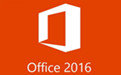 office2016密钥永久激活版