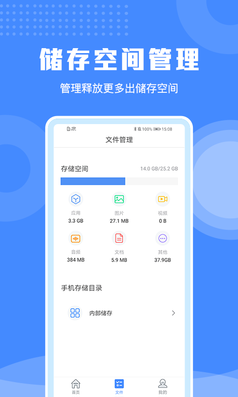 极速清理手机专家APP手机版v1.0.0下载?1: