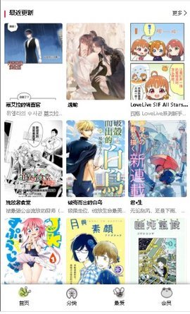 漫蛙漫画v1.20下载最新版?1: