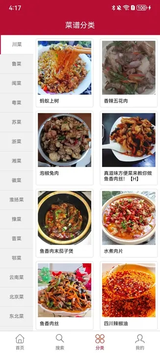 知味小店菜谱软件下载?2: