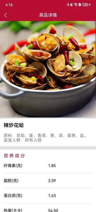 知味小店菜谱软件下载?3: