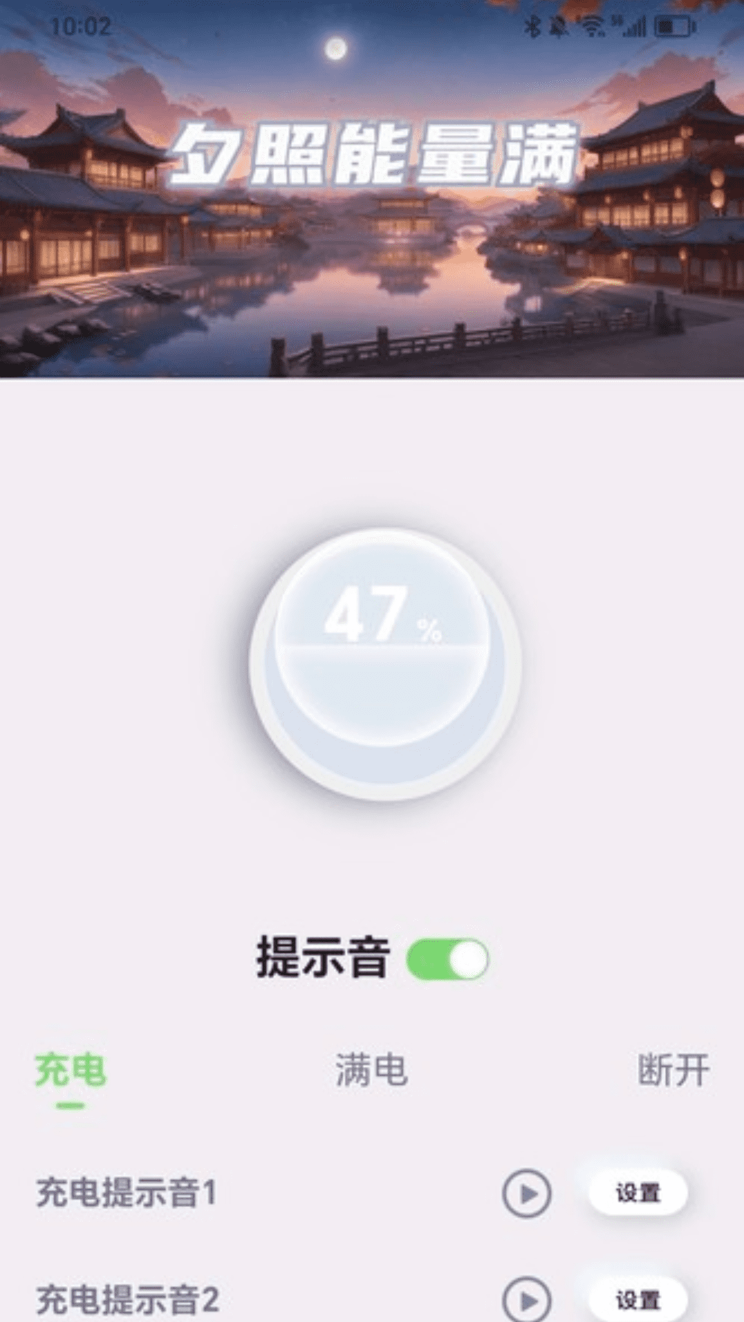 月夕充电软件下载?1: