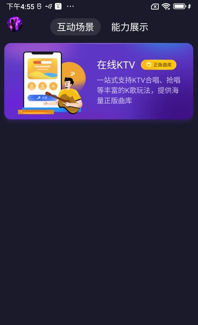 GoEnjoy 安卓版图片1