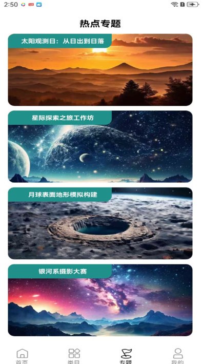 观星宝典安卓版?2: