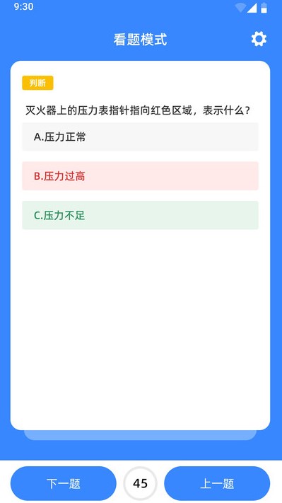 碎碎平安答题软件?2: