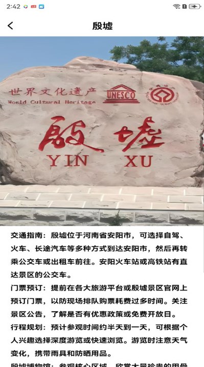 文明时镜软件图片1