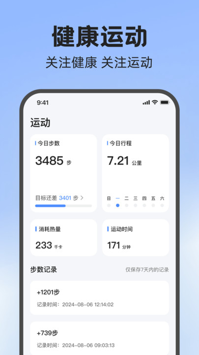 血糖安易通app下载?1: