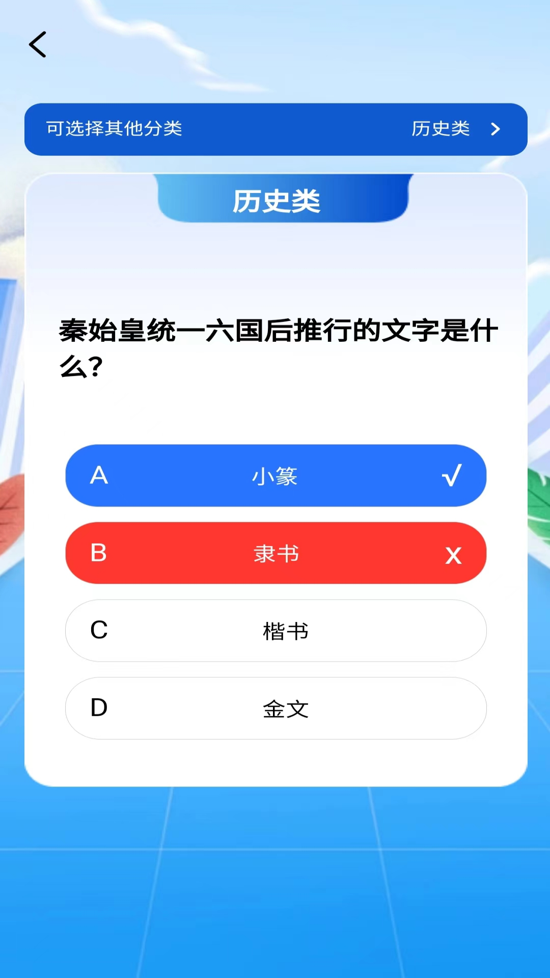 十智通答题软件下载?1: