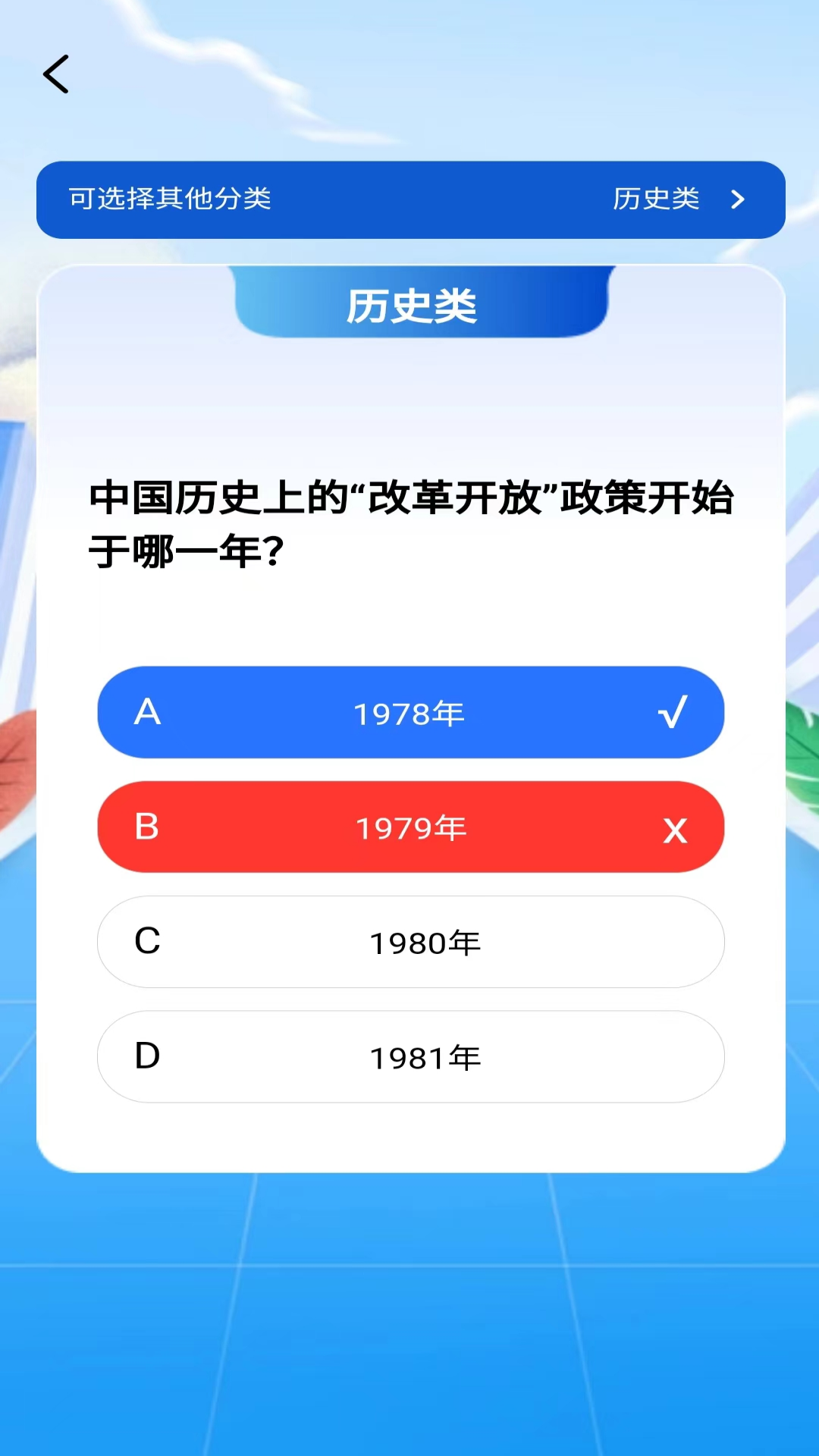 十智通答题软件下载?2: