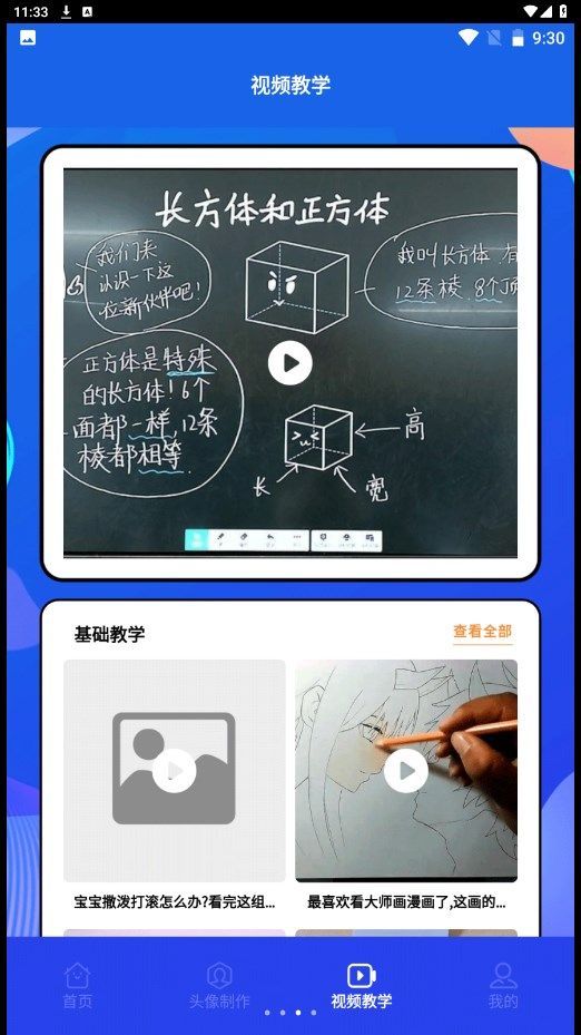 漫趣二次元官方app?1: