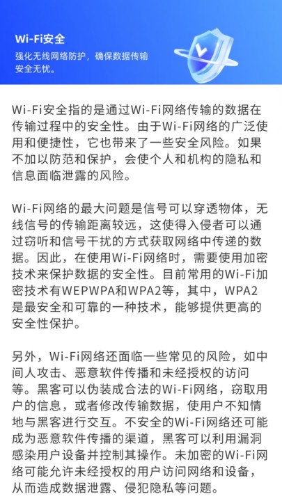 上网专家安卓版app?2: