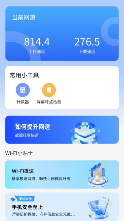 上网专家安卓版app?3: