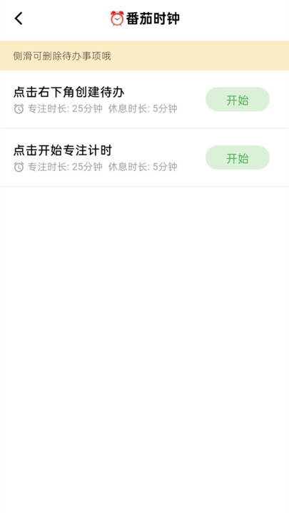 芭乐工匠盒手机版app?2: