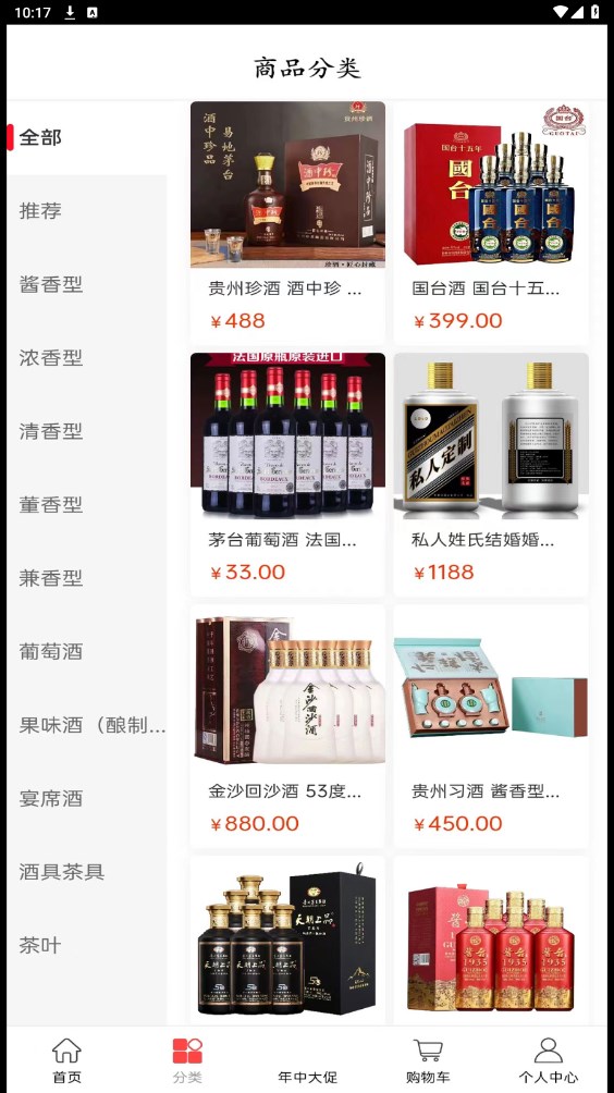 贤鼎酒业商城软件?1: