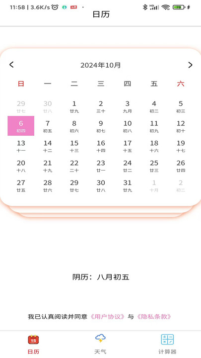 先见助手app最新版?2: