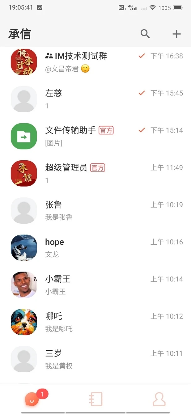 承信办公软件下载?1: