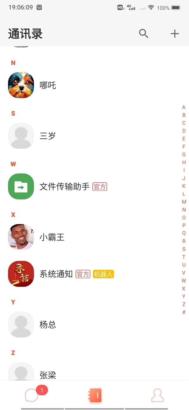 承信办公软件下载?3: