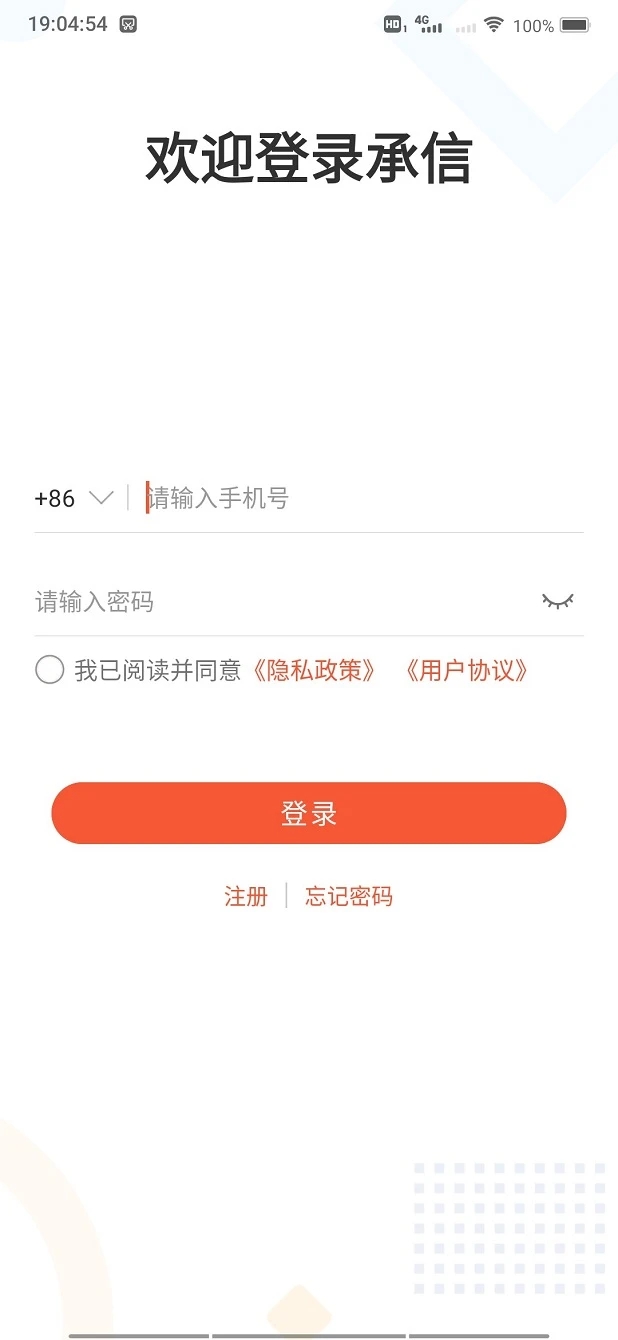 承信办公软件下载?2: