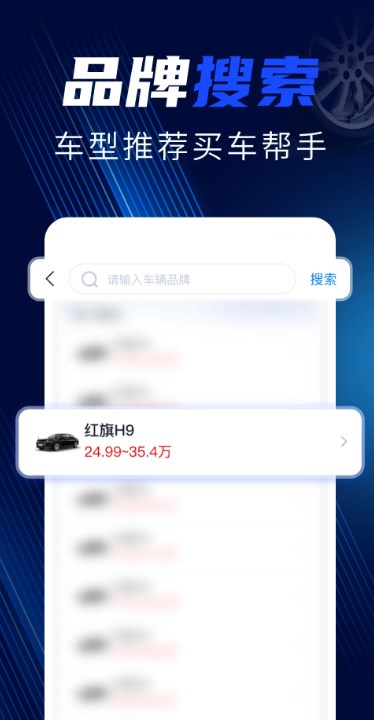 购车报价大全软件?2: