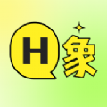 H象