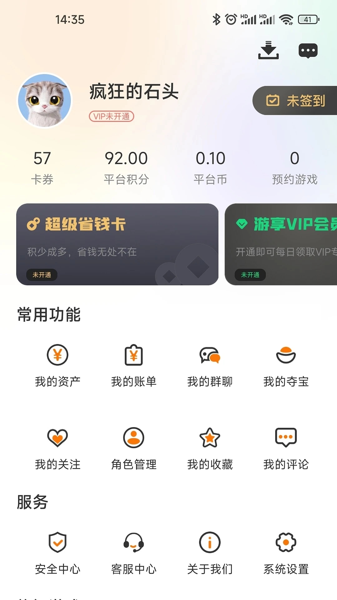 极限小漆游戏盒子app图片1