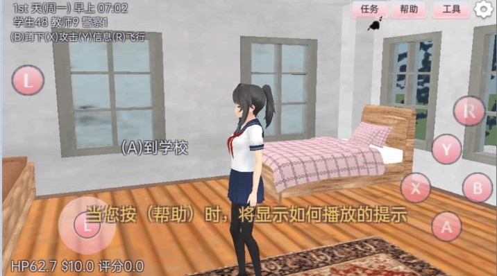 樱花少女恋爱养成游戏安卓版图2: