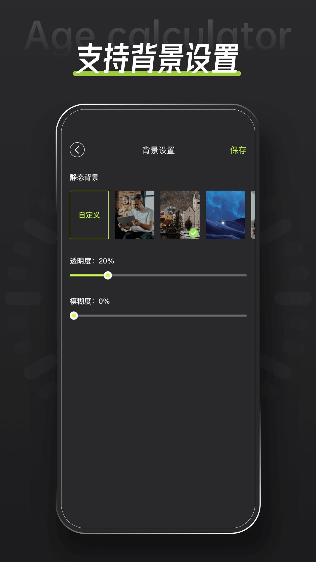 法定退休年龄计算器官方版app?1: