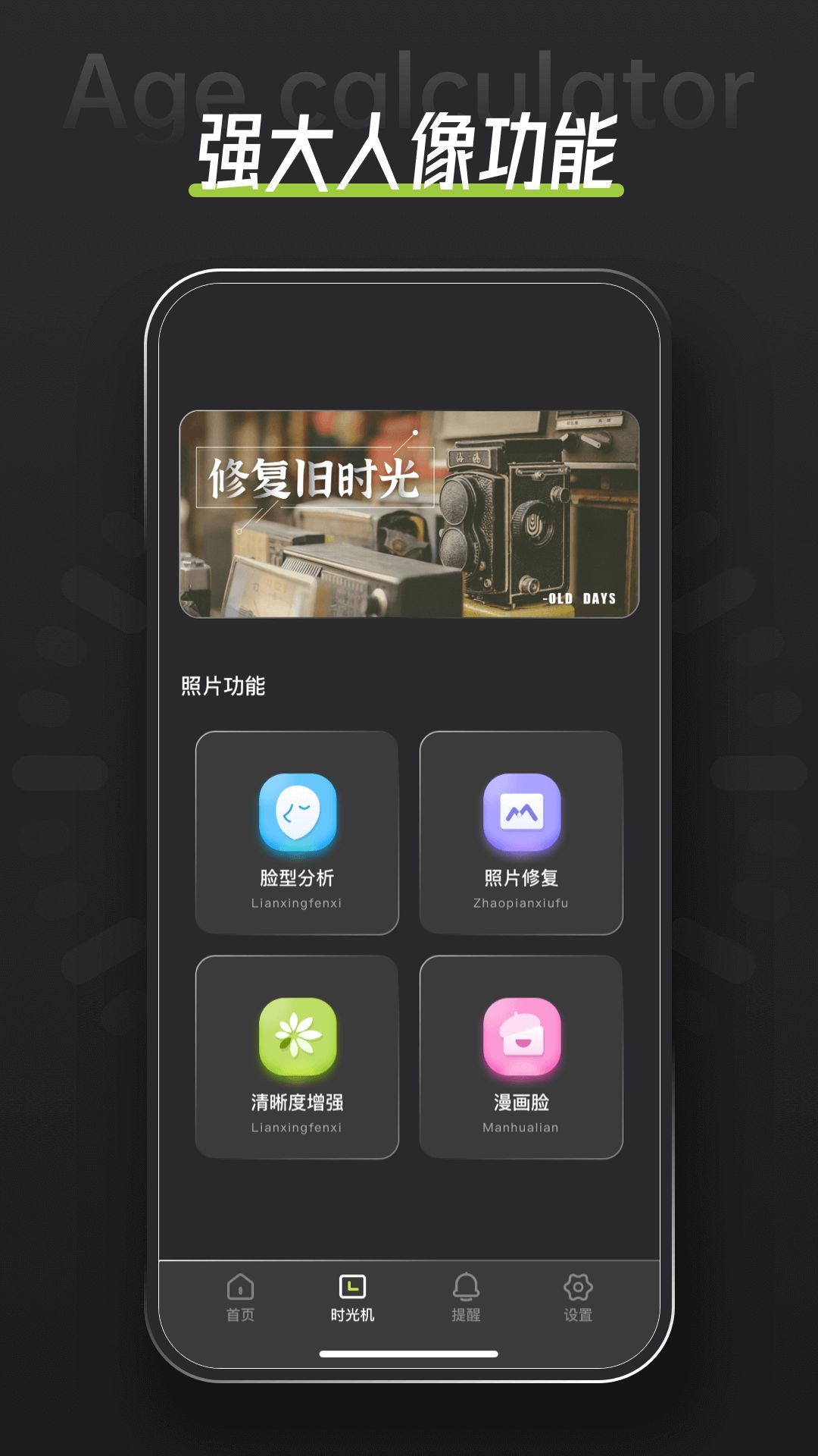 法定退休年龄计算器官方版app?3: