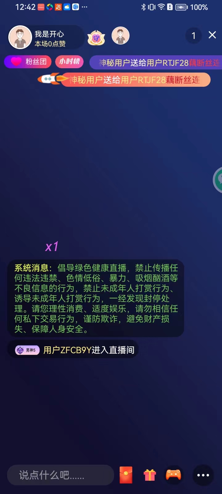 豆沙包唱歌社交软件图片1