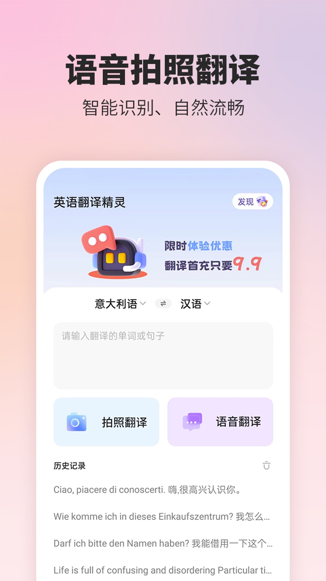 英语翻译精灵app手机版?1: