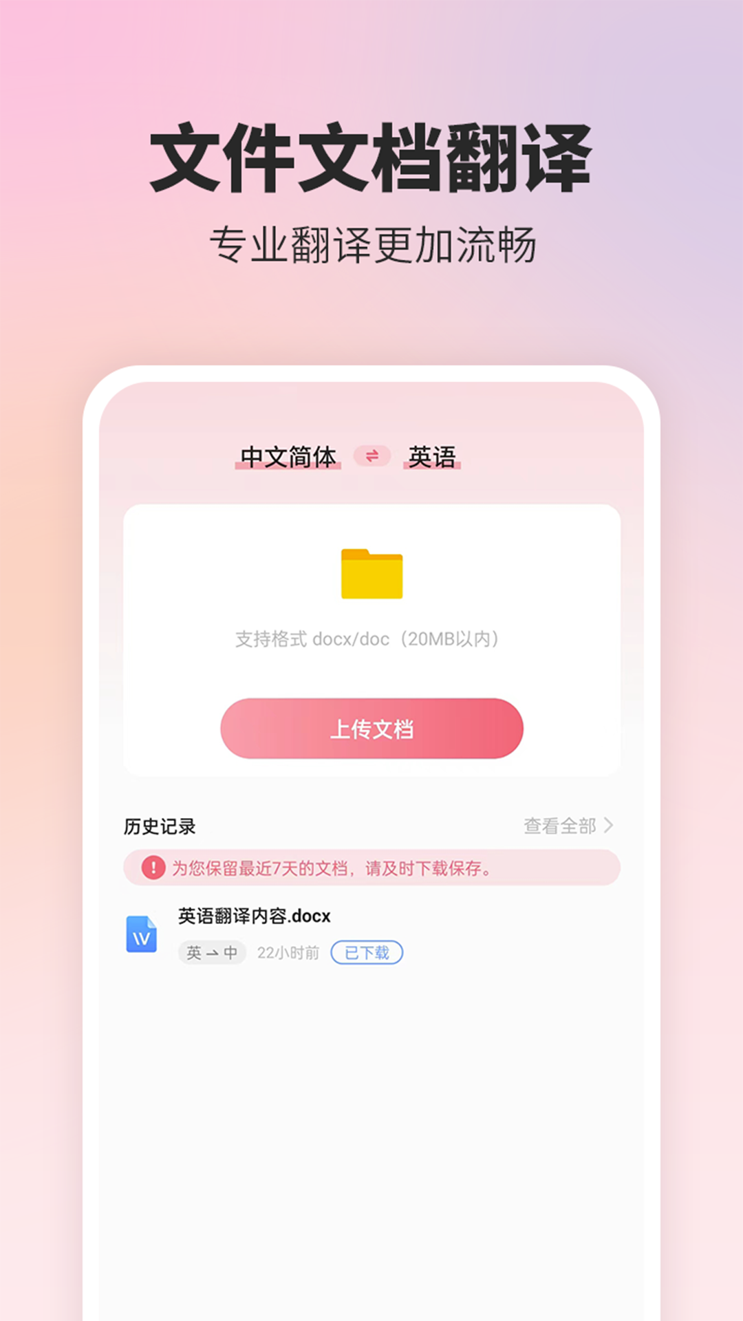 英语翻译精灵app手机版?3: