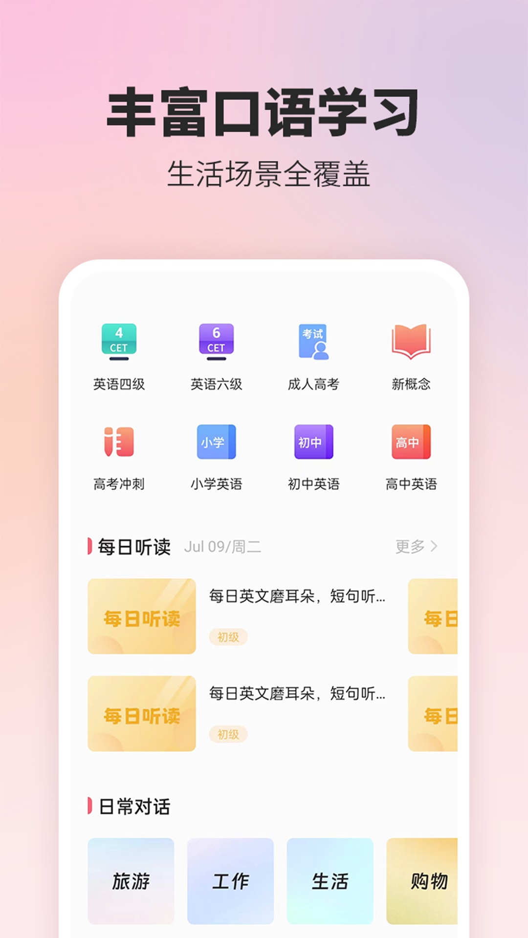 英语翻译精灵app手机版?2: