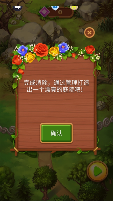 花朵轻松消游戏免广告版图2: