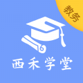 西禾学堂教务端app