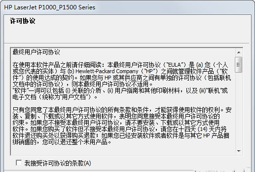 hp1008驱动中文版纯净版v3.0下载?1: