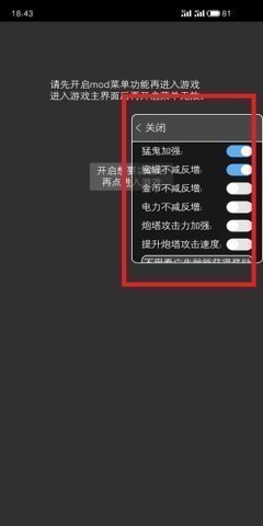 FF修改器内置功能菜单手机版v1.80.00下载图3: