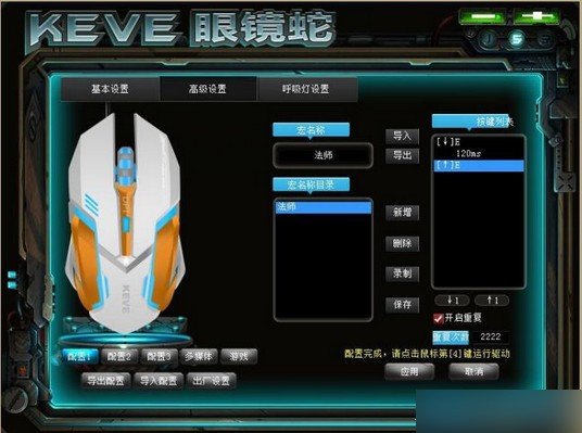 眼镜蛇鼠标驱动旗舰版免费版v1.0下载?2: