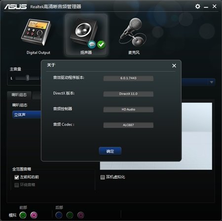 high definition audio 驱动realtek标准版中文版v1.3下载?1: