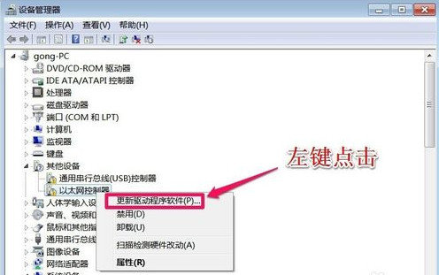 以太网控制器万能驱动官方版完整版v1.0下载?2: