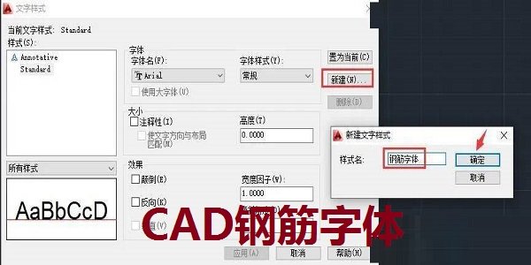 cad钢筋符号字体官方版电脑版v1.0下载?1: