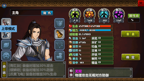 三国大时代4天梦上帝版(无八哥)下载图3: