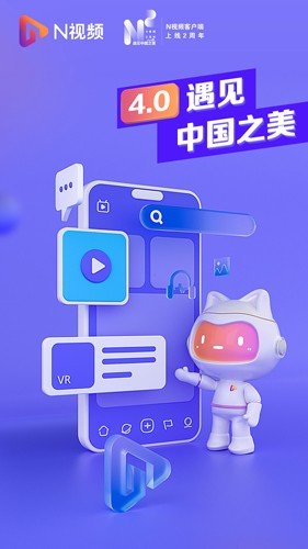 N视频手机免费版v5.8.0下载图3: