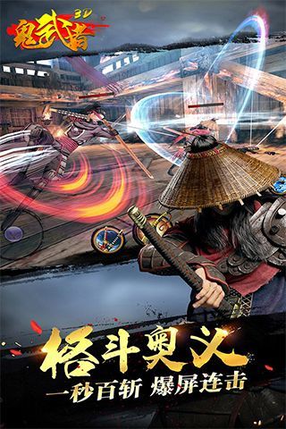 鬼武者3手机中文版v1.4下载图4: