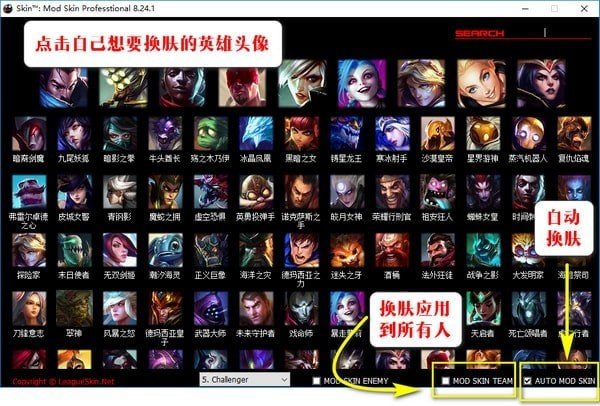 lolskinpro官网最新正版v1.95.00下载图1: