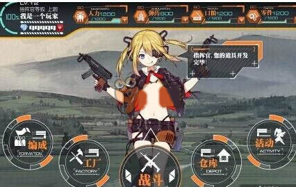 少女前线b服官网版最新版本v3.0100-530下载图2: