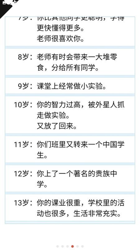 人生重开模拟器修仙版(内置菜单)v3.7下载图1: