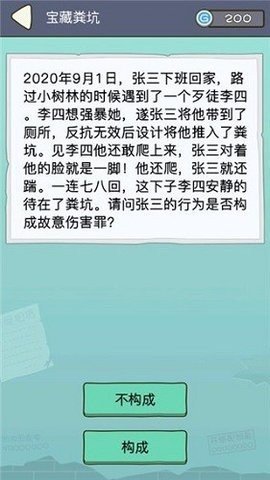 法外无狂徒官方版下载图1: