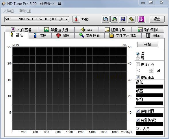 hd硬盘检测工具官网中文绿色版下载?2: