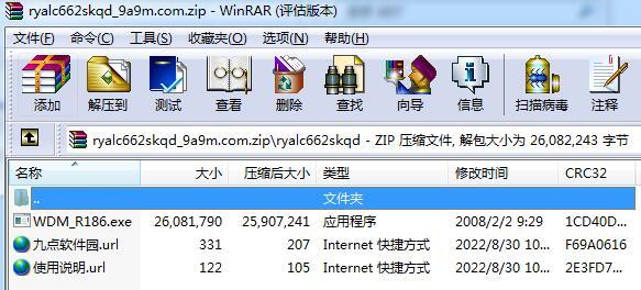 瑞昱alc662声卡驱动高保真版win10版v2.23下载?1: