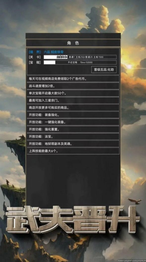 粗鄙的武夫v1.21.0下载图1: